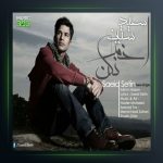 آهنگ اخم نکن از سعید ستین