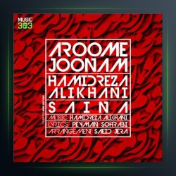 آهنگ اروم جونم از حمیدرضا علیخانی