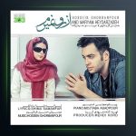 آهنگ از رو نمیرم از حسین قربانپور