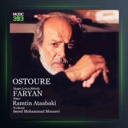 آهنگ اسطوره از فریان