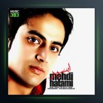 آهنگ اسیر از مهدی حاتمی