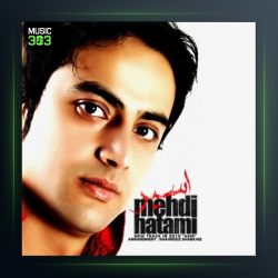 آهنگ اسیر از مهدی حاتمی