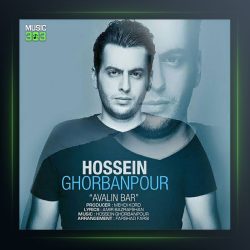 آهنگ اولین بار از حسین قربانپور