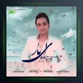 آهنگ ای یار از مهدی حاتمی