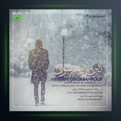 آهنگ این زمستون از حسین قربانپور