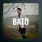 آهنگ با تو همه چی خوبه از هاشم رمضانی