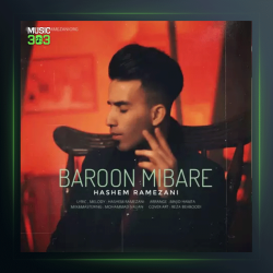 آهنگ بارون میباره از هاشم رمضانی