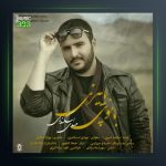 آهنگ بانوی پاییزی از مهدی اسکندری