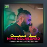 آهنگ بد مست از نیما گلنژاد