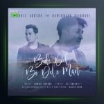 آهنگ بده دل به دل من از حمیدرضا علیخانی