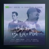 آهنگ بده دل به دل من از حمیدرضا علیخانی