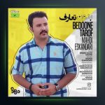 آهنگ بدون تعارف از مهدی اسکندری