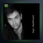 آهنگ بر نمیگردم از مجید رستمی