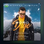 آهنگ برو دیگه از حمیدرضا علیخانی