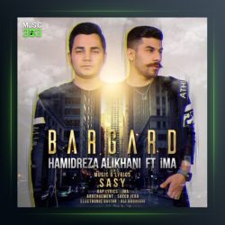 آهنگ برگرد از حمیدرضا علیخانی و ایما