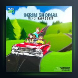 آهنگ بریم شمال از مهدی بابادوست