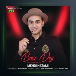 آهنگ بسه دیگه از مهدی حاتمی