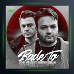 آهنگ بعد تو از مهدی بابادوست و بهزاد عبدالهی