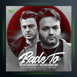 آهنگ بعد تو از مهدی بابادوست و بهزاد عبدالهی