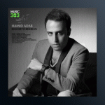 آهنگ بغضتو بشکن از حمید آداب