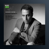 آهنگ بغضتو بشکن از حمید آداب