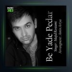 آهنگ به یاد پدر از مجید رستمی