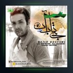 آهنگ بی تاب آب از مجید رستمی