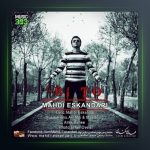 آهنگ بی تو از مهدی اسکندری