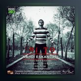 آهنگ بی تو از مهدی اسکندری