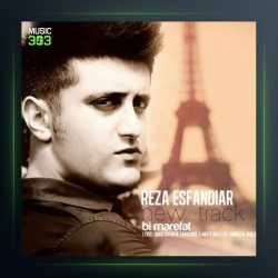 آهنگ بی معرفت از رضا اسفندیار