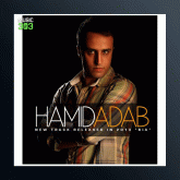 آهنگ بیا از حمید آداب