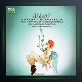 آهنگ تحمل کن از حسین قربانپور