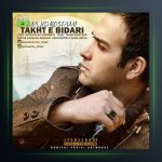 آهنگ تخت بیداری از مجید رستمی