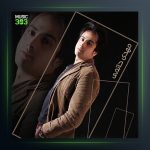 آهنگ تقدیر از مهدی حاتمی