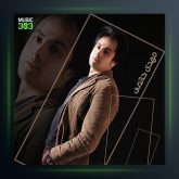 آهنگ تقدیر از مهدی حاتمی