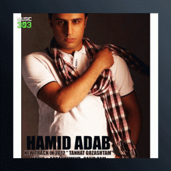 آهنگ تنهات گذاشتم از حمید آداب