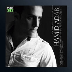 آهنگ تو همونی از حمید آداب