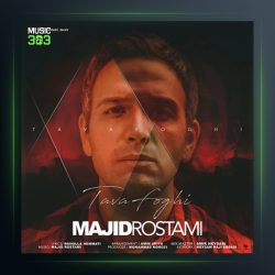 آهنگ توافقی از مجید رستمی