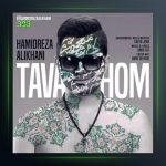 آهنگ توهم از حمیدرضا علیخانی