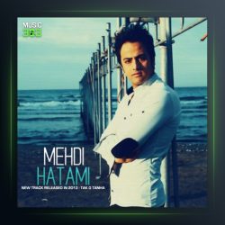 آهنگ تک و تنها از مهدی حاتمی