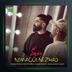 آهنگ جادوگر از نیما گلنژاد