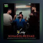 آهنگ جادوگر ۲ از نیما گلنژاد