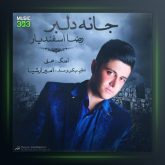 آهنگ جان دلبر از رضا اسفندیار
