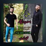 آهنگ حال غمگین از مهدی آبگون