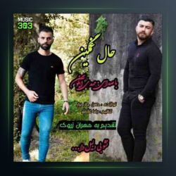 آهنگ حال غمگین از مهدی آبگون