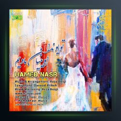 آهنگ حامد نصر تویندا