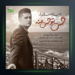 آهنگ حس تو حس منه از رضا اسفندیار