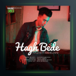 آهنگ حق بده از هاشم رمضانی