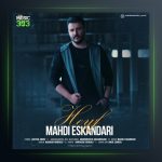 آهنگ حیف از مهدی اسکندری