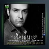 آهنگ حیف من از مجید رستمی